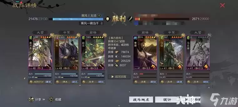 《率土之滨》当前版本10大强力队伍