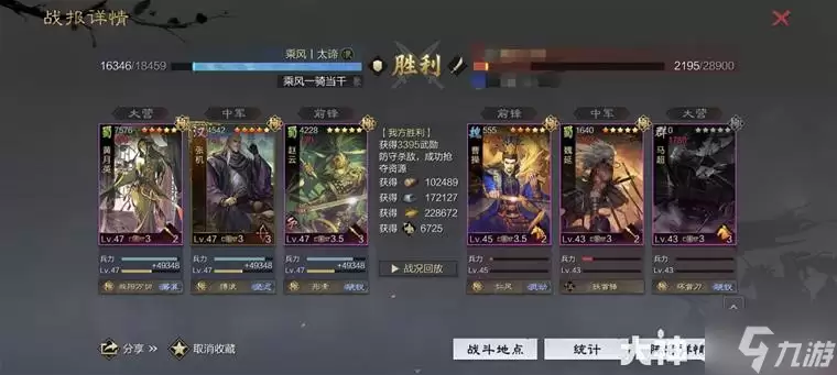 《率土之滨》当前版本10大强力队伍