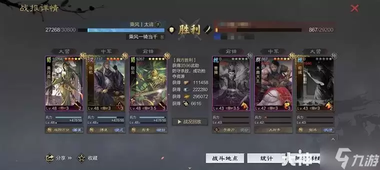 《率土之滨》当前版本10大强力队伍