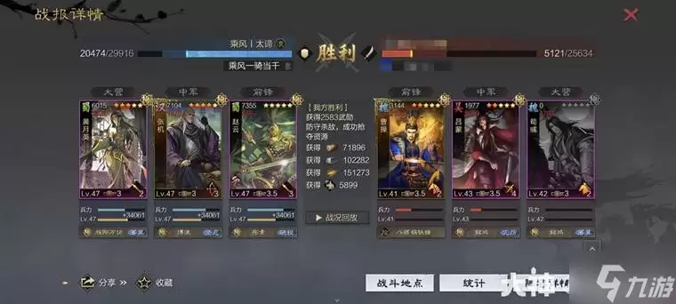 《率土之滨》当前版本10大强力队伍