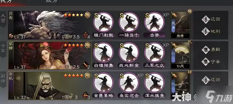 《率土之滨》当前版本10大强力队伍