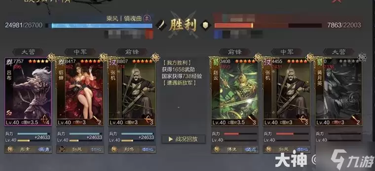 《率土之滨》当前版本10大强力队伍