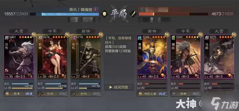 《率土之滨》当前版本10大强力队伍