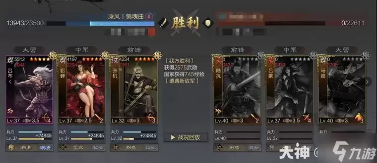 《率土之滨》当前版本10大强力队伍