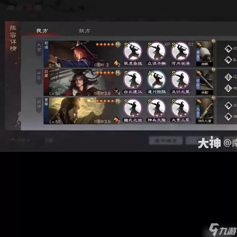 《率土之滨》当前版本10大强力队伍