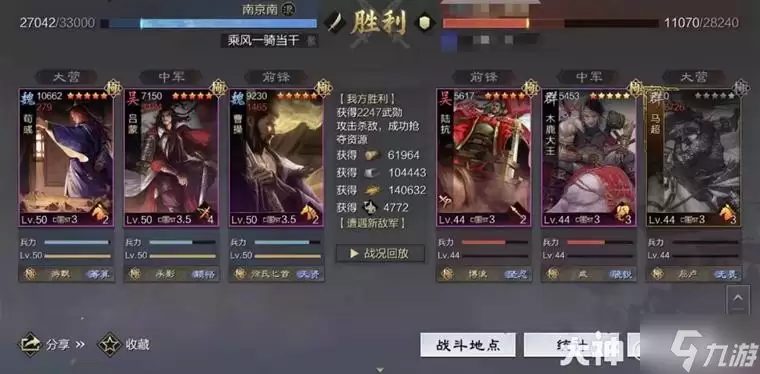 《率土之滨》当前版本10大强力队伍