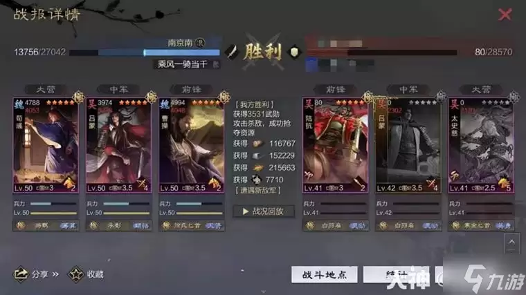 《率土之滨》当前版本10大强力队伍