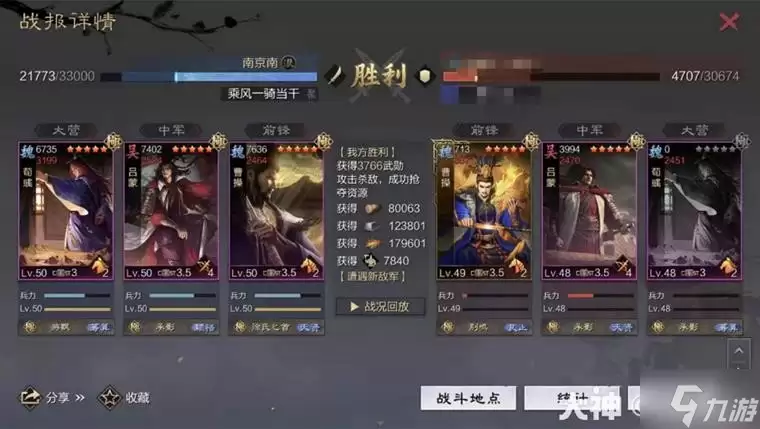 《率土之滨》当前版本10大强力队伍