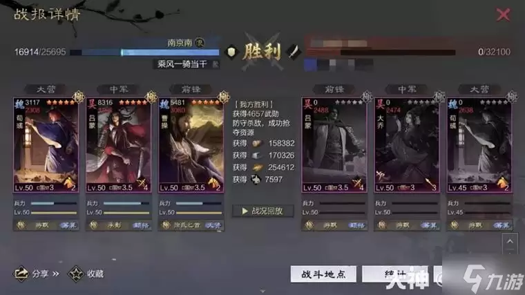 《率土之滨》当前版本10大强力队伍