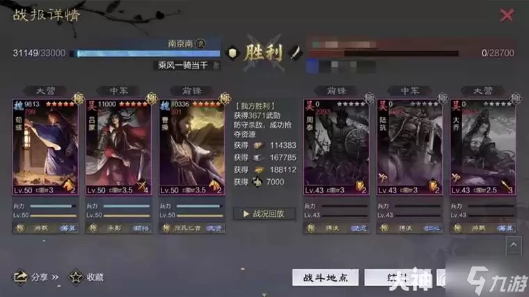 《率土之滨》当前版本10大强力队伍