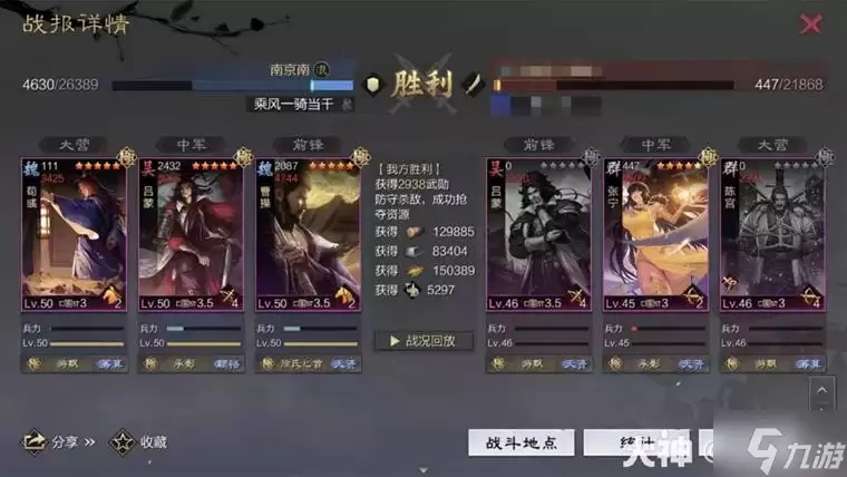 《率土之滨》当前版本10大强力队伍