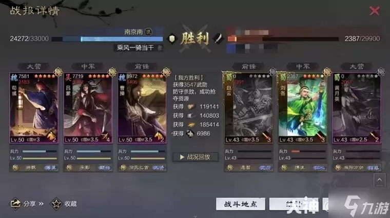 《率土之滨》当前版本10大强力队伍