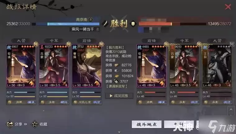 《率土之滨》当前版本10大强力队伍