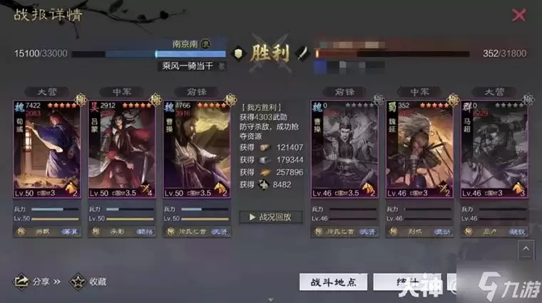 《率土之滨》当前版本10大强力队伍