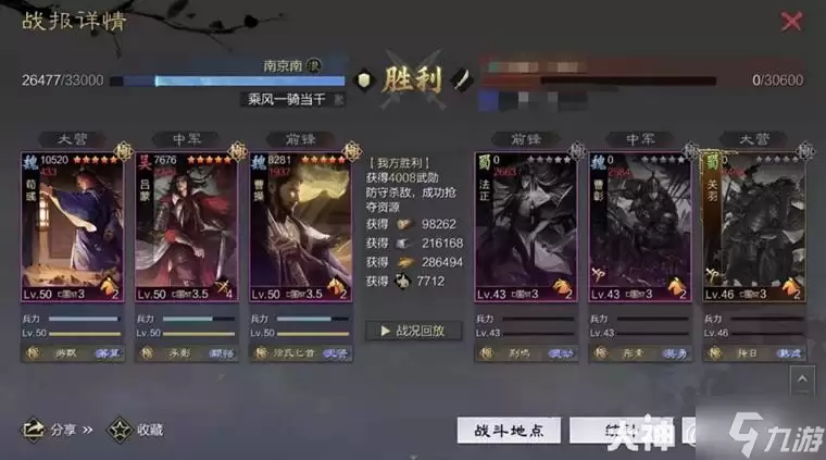 《率土之滨》当前版本10大强力队伍
