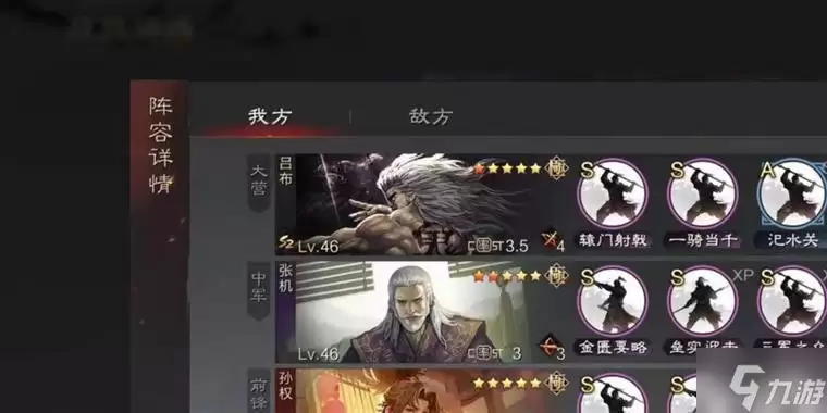 《率土之滨》当前版本10大强力队伍