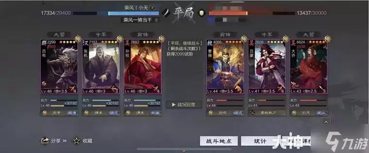 《率土之滨》当前版本10大强力队伍