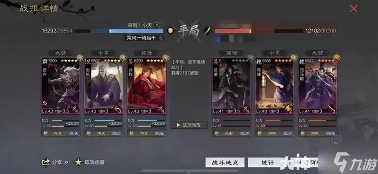 《率土之滨》当前版本10大强力队伍