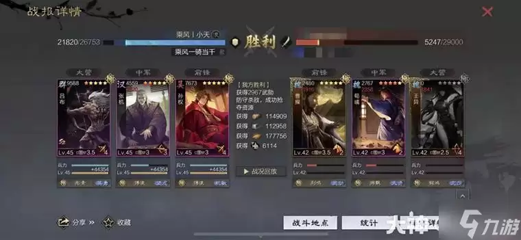 《率土之滨》当前版本10大强力队伍