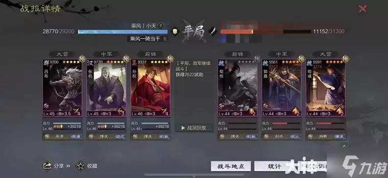 《率土之滨》当前版本10大强力队伍