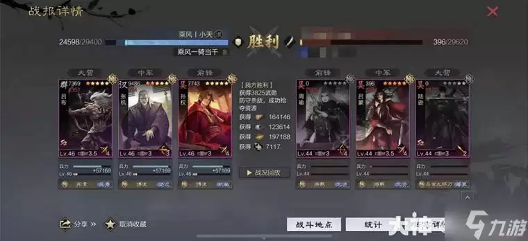 《率土之滨》当前版本10大强力队伍