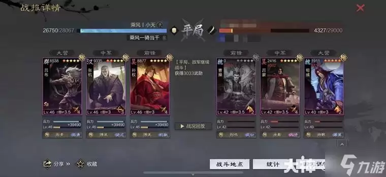 《率土之滨》当前版本10大强力队伍