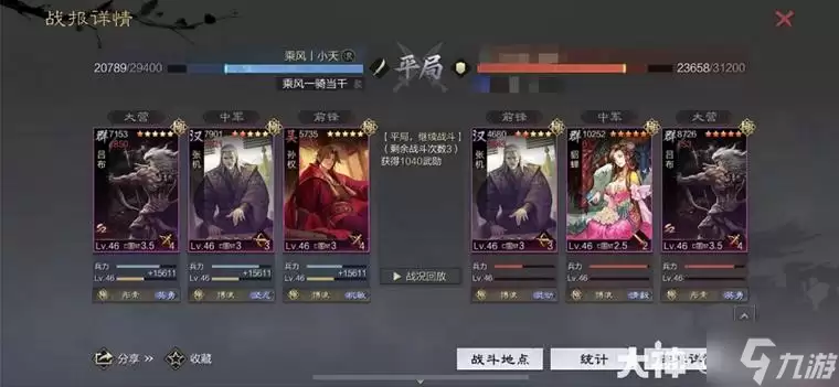 《率土之滨》当前版本10大强力队伍