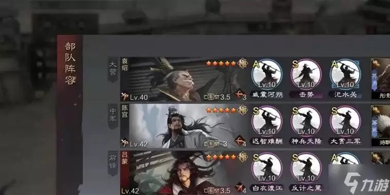 《率土之滨》当前版本10大强力队伍