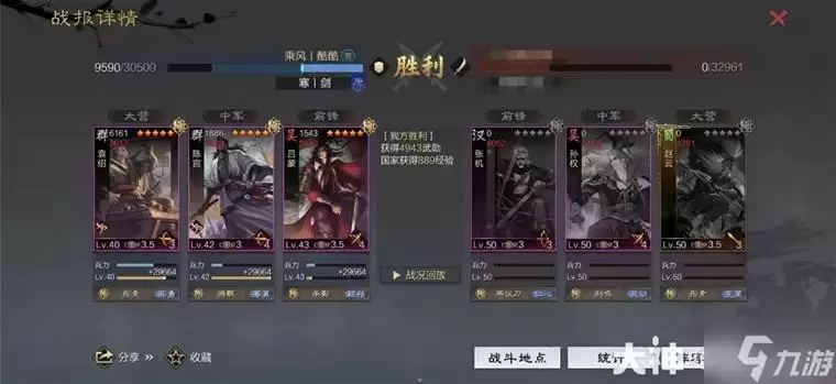 《率土之滨》当前版本10大强力队伍