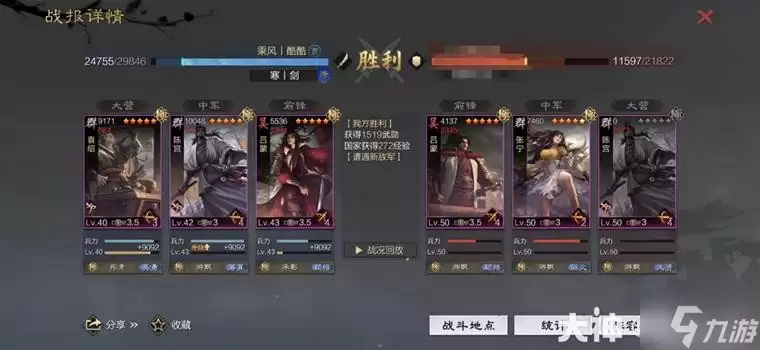 《率土之滨》当前版本10大强力队伍