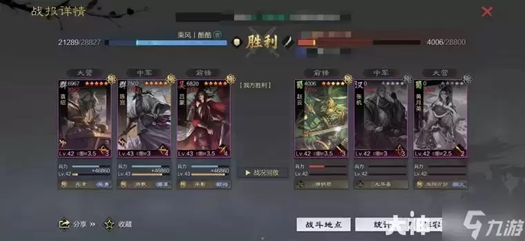 《率土之滨》当前版本10大强力队伍