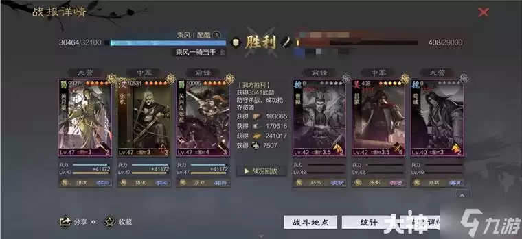 《率土之滨》当前版本10大强力队伍