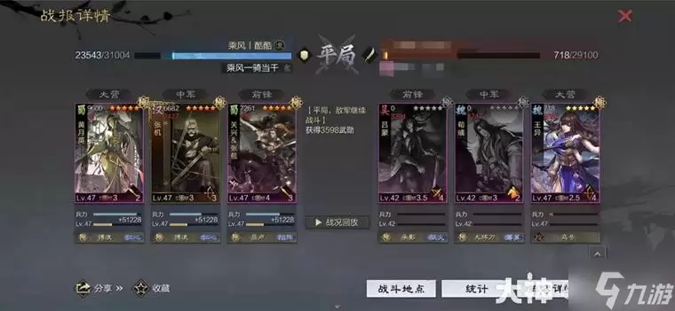 《率土之滨》当前版本10大强力队伍