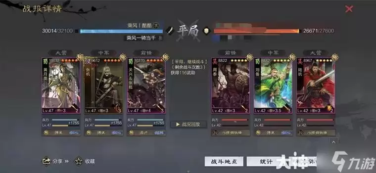 《率土之滨》当前版本10大强力队伍