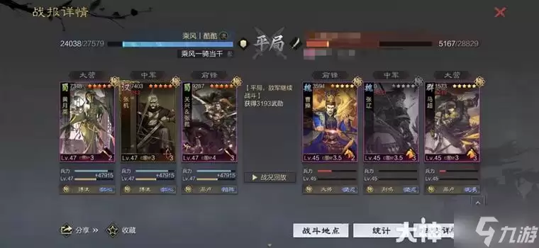 《率土之滨》当前版本10大强力队伍