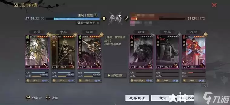 《率土之滨》当前版本10大强力队伍