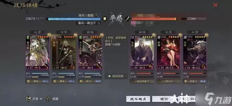 《率土之滨》当前版本10大强力队伍