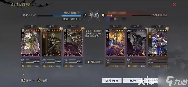 《率土之滨》当前版本10大强力队伍