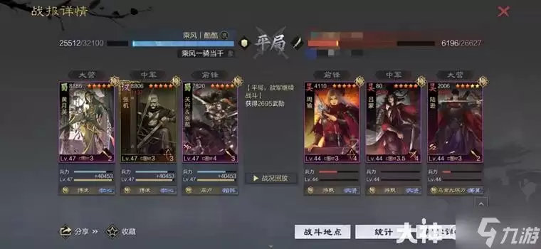 《率土之滨》当前版本10大强力队伍