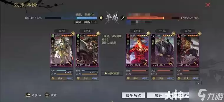 《率土之滨》当前版本10大强力队伍