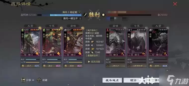 《率土之滨》当前版本10大强力队伍