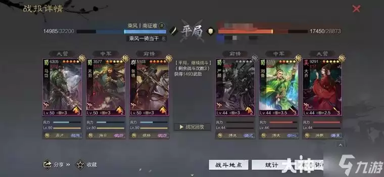 《率土之滨》当前版本10大强力队伍