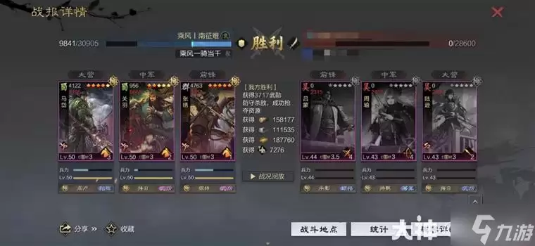 《率土之滨》当前版本10大强力队伍