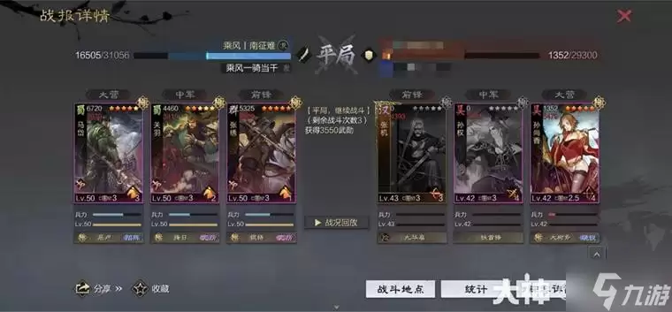 《率土之滨》当前版本10大强力队伍