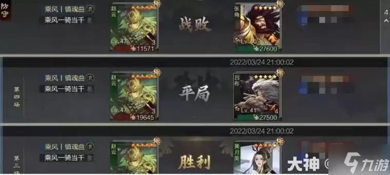 《率土之滨》当前版本10大强力队伍