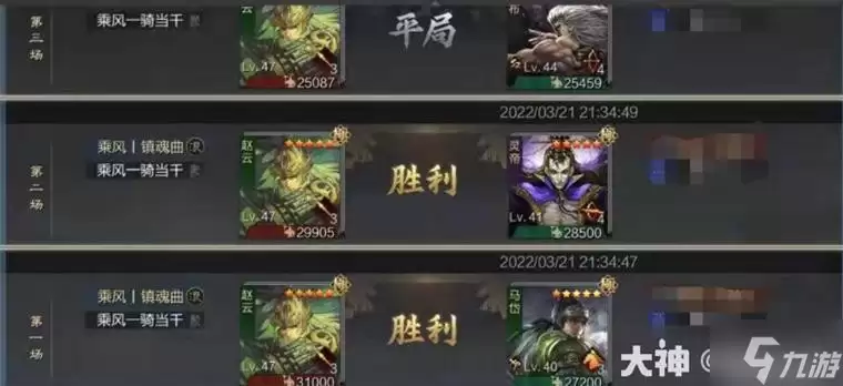 《率土之滨》当前版本10大强力队伍