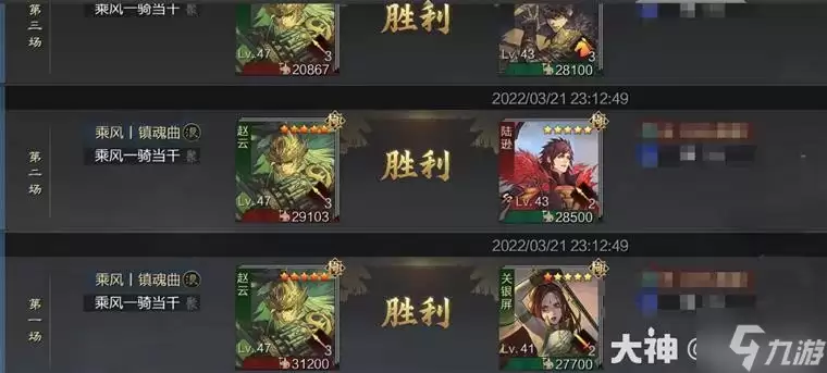《率土之滨》当前版本10大强力队伍