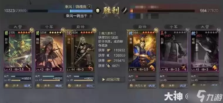 《率土之滨》当前版本10大强力队伍