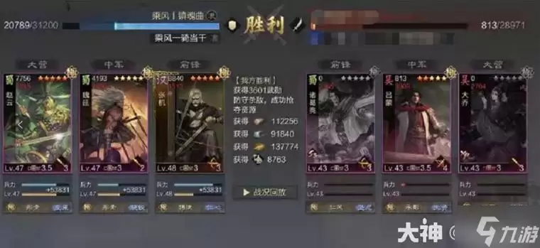 《率土之滨》当前版本10大强力队伍