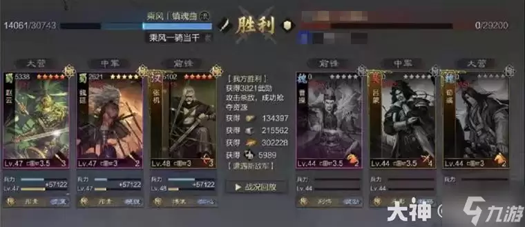 《率土之滨》当前版本10大强力队伍